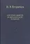 Системы мысли в европейской культуре (в серии: том 107) — 2527754 — 1