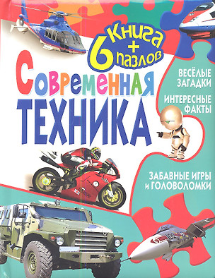 Современная техника — 2349713 — 1