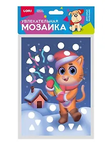 Набор для творчества LORI. Увлекательная мозаика (металлизированная) малый набор "Котик"