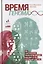 Время генома: как генетические технологии меняют наш мир и что это значит для нас — 2642386 — 1
