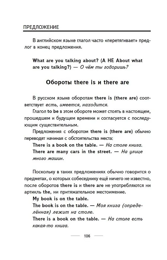 Книга Английский язык. Весь курс. 5-7 классы (Виктория Державина) — 8