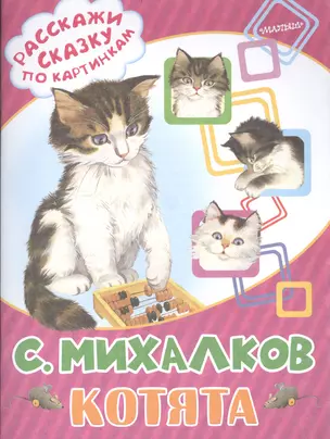 Котята — 2505587 — 1