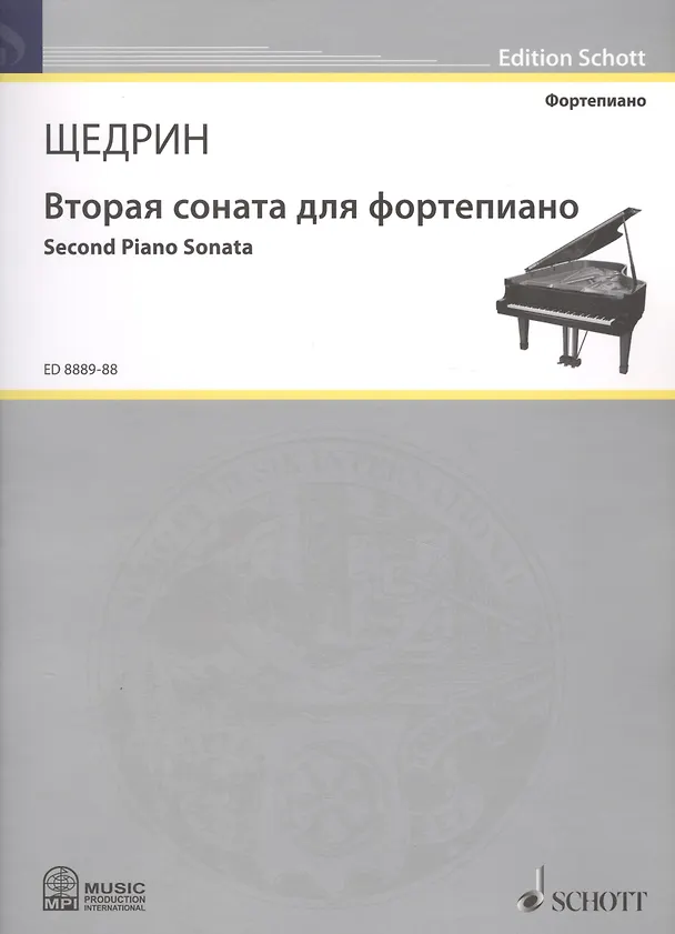 Книга Вторая соната для фортепиано = Second Piano Sonata () — 1