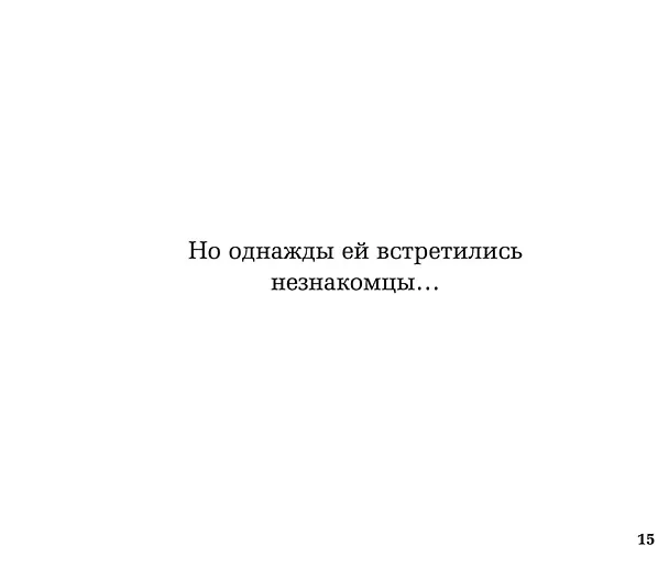 Книга Дикая (Эмили Хьюз) — 2
