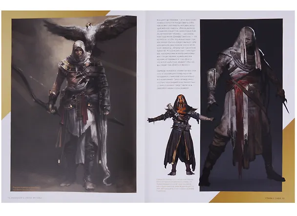 Мир игры Assassins Creed. Истоки 2654306 — 7