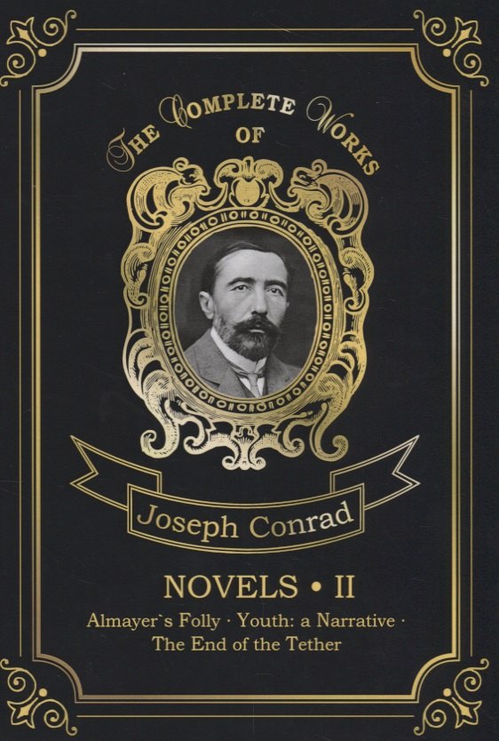 

Novels 2 = Новеллы 2: Каприз Олмейера, Юность и Конец троса: на англ.яз