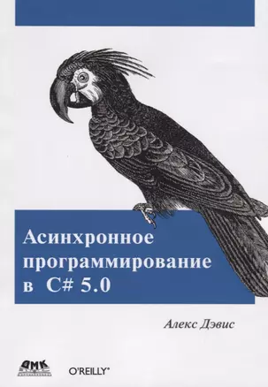 Асинхронное программирование в C# 5.0 — 2648605 — 1