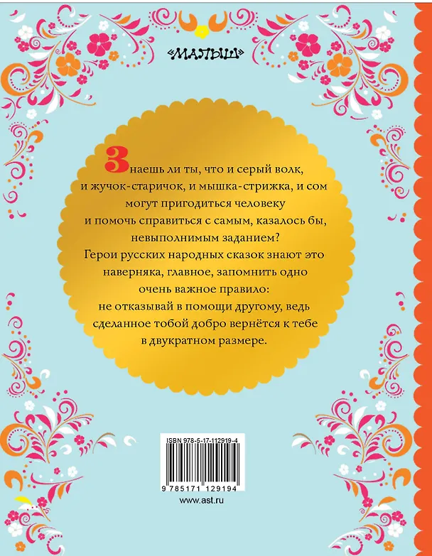 Книга Летучий корабль (Александр Афанасьев) — 2