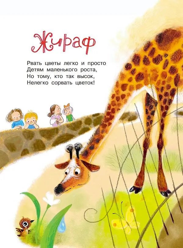 Книга Детки в клетке (Самуил Маршак) — 4