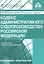 Кодекс административного судопроизводства Росийской Федерации. Комментарий с учетом всех изменений — 2943794 — 1
