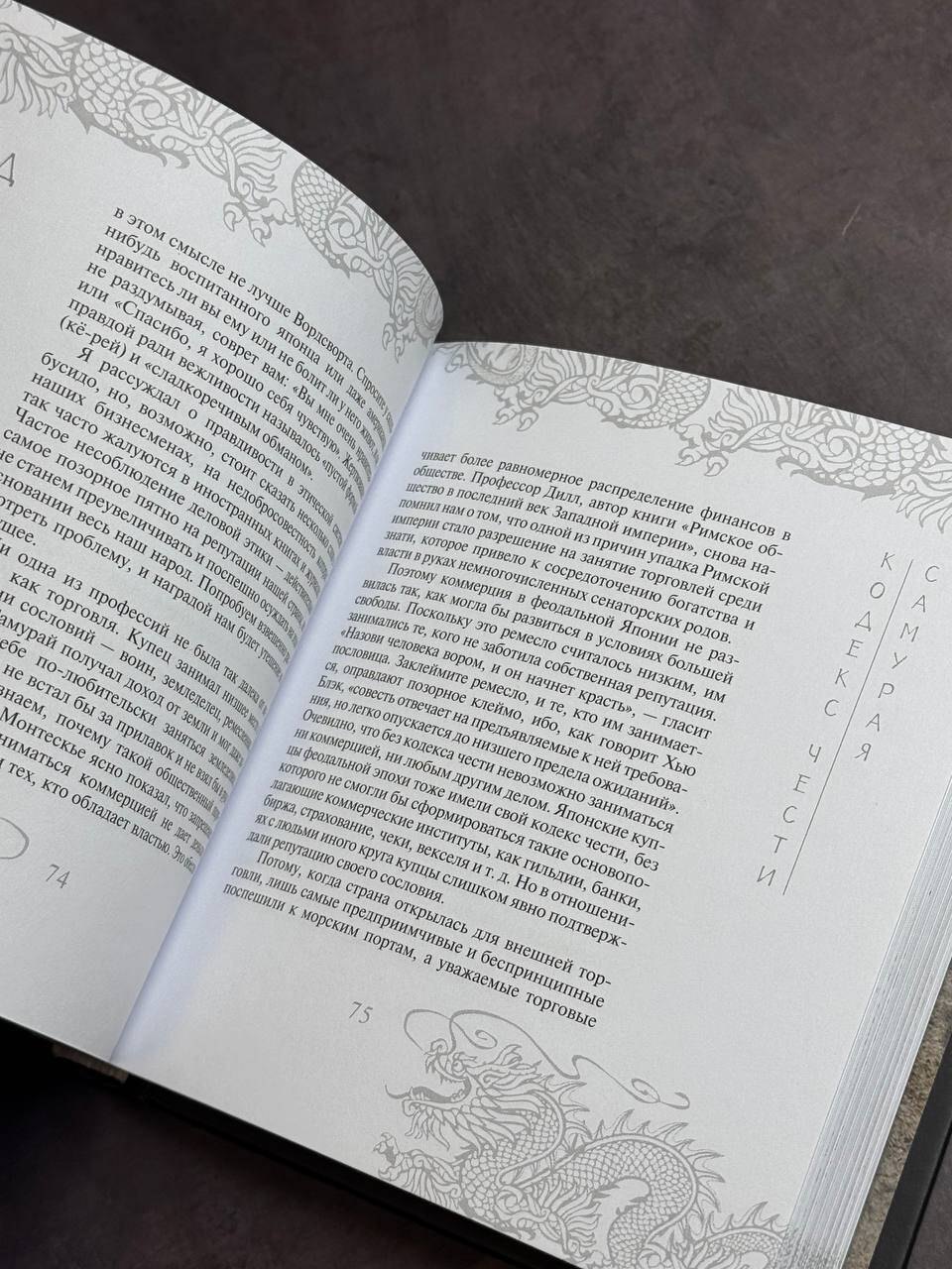 Изображение бумажной книги