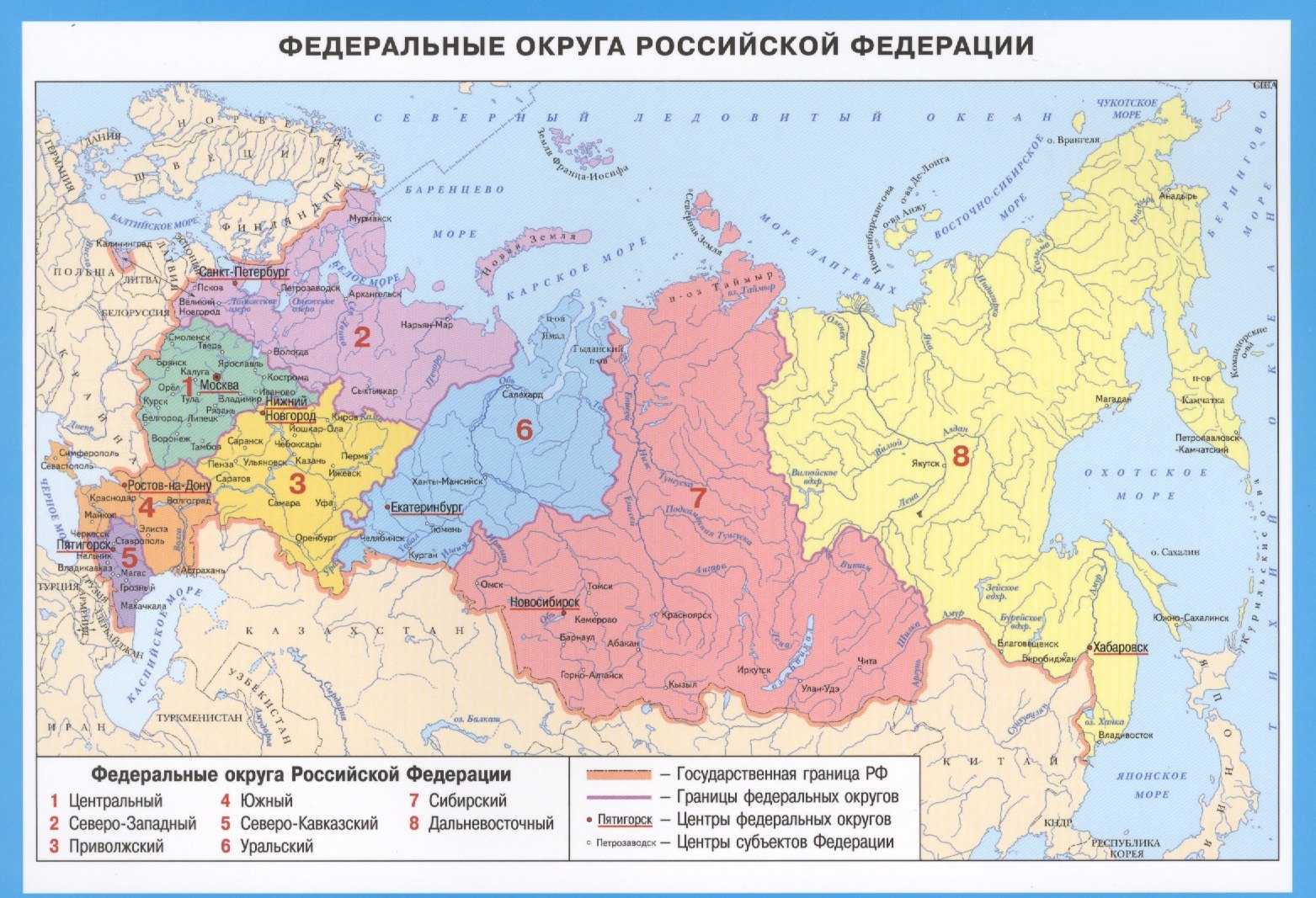 

Федеральные округа России