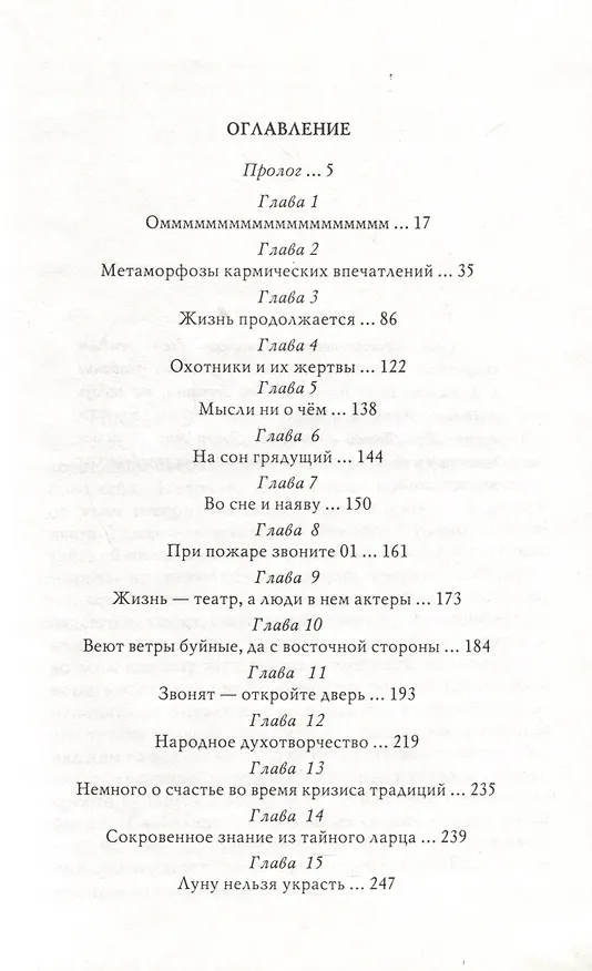Книга Океан на ладони (Валерий Боцула) — 3