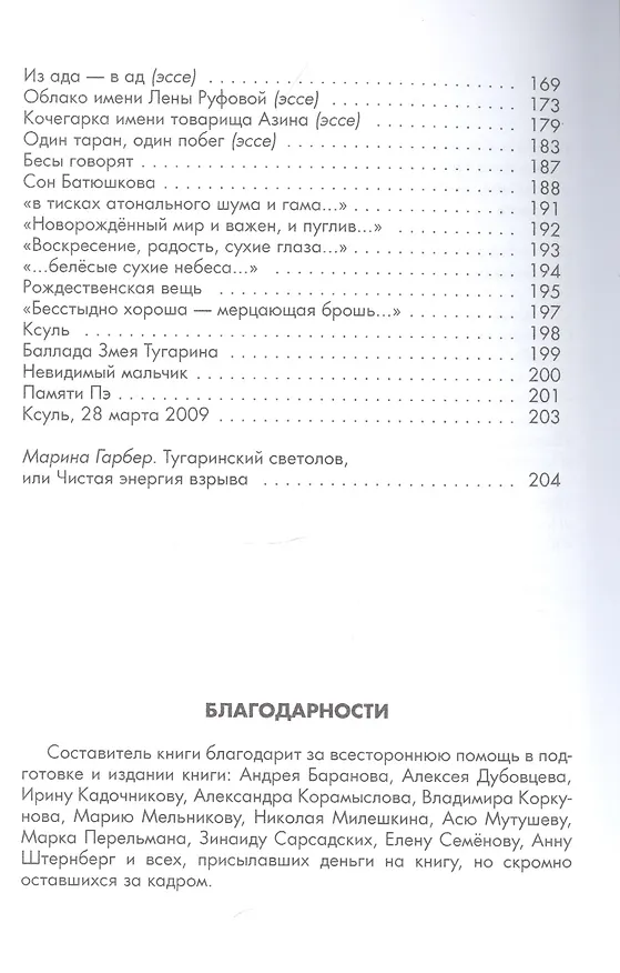 Книга Грубей и небесней (Алексей Сомов) — 5
