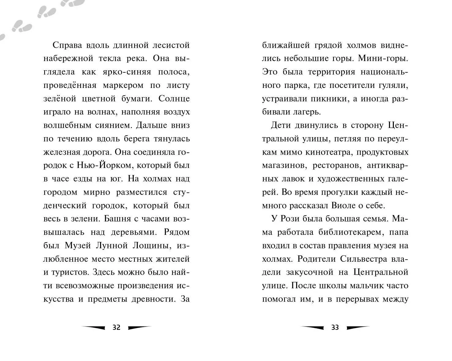 Загадка заброшенного дома (Дэн Поблоки) - купить книгу с доставкой в  интернет-магазине «Читай-город». ISBN: 978-5-04-121880-5