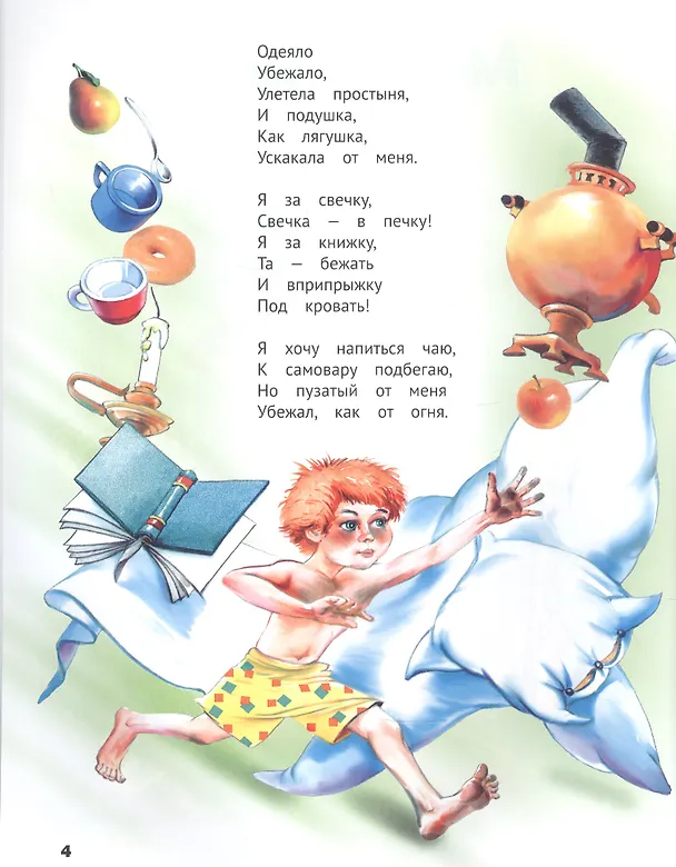 Книга АЙБОЛИТ, МОЙДОДЫР И ДРУГИЕ СКАЗКИ КОРНЕЯ ЧУКОВСКОГО мат.ламин, выбор.лак, офсет 203х257 (Корней Чуковский) — 3