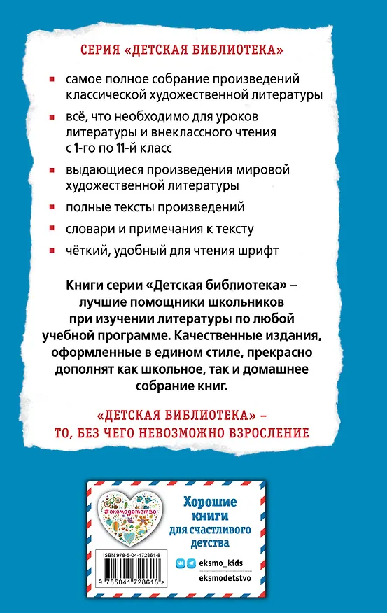 Книга В дебрях Кара-Бумбы (Иосиф Дик) — 2