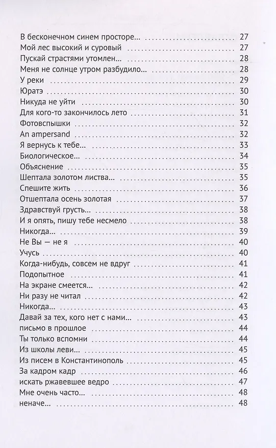 Книга Там у излучины Оки… (Василий Шишков) — 4