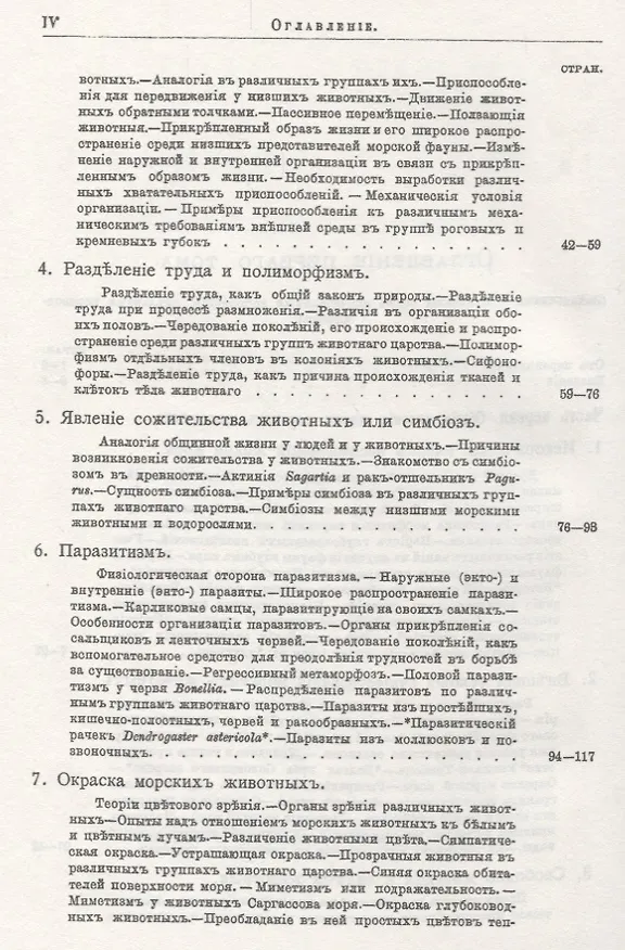 Книга Жизнь моря Т.1 (Келлер) (Конрад Келлер) — 2