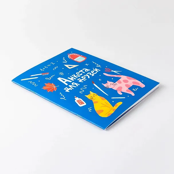 Книга Анкета для друзей () — 7