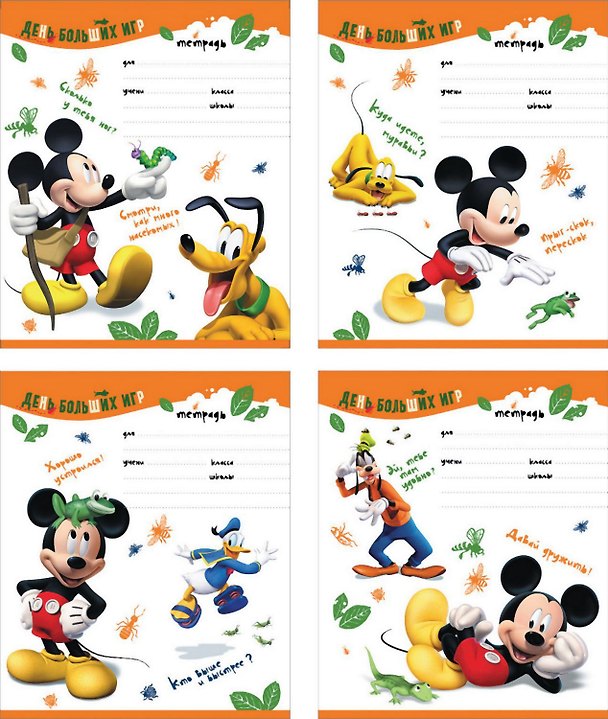 Тетрадь 18л кл. "Mickey. День больших игр", Disney 228206 — 1