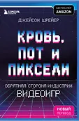 Легендарные компьютерные игры