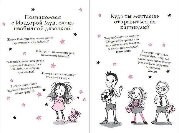 Книга Подводный отель (выпуск 11) (Гарриет Манкастер) — 8