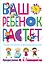 Творческий еженедельник Ваш ребенок растет (Гиппенрейтер Ю.Б.) — 2527984 — 1