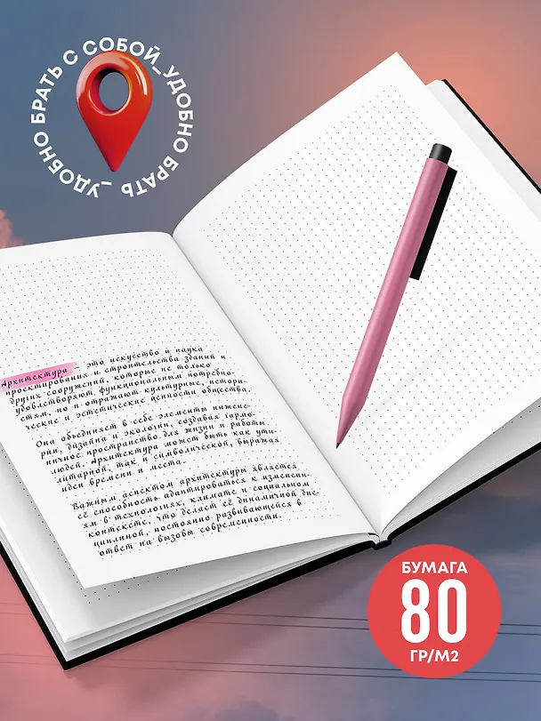 Книга для записей А5 64л тчк. "Если есть тело, должен быть дух" спираль 3101119 — 5