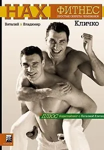 12 раундов фитнеса