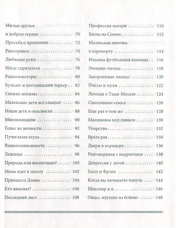 Книга Возвращение домой. Добсон (Джеймс Добсон) — 4