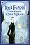 Комплект "Нил Гейман с иллюстрациями Криса Риддела" — 3053022 — 2