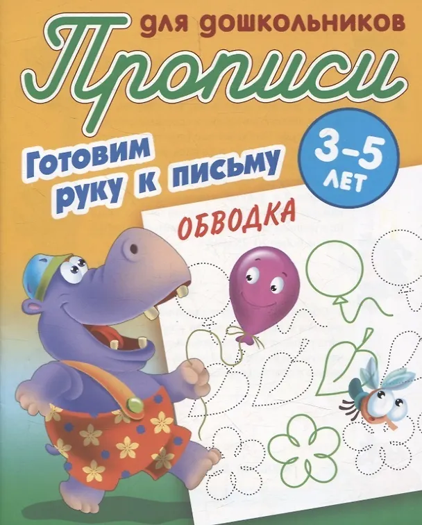 Книга Комплект дошкольника (универсальный) № 56 (комплект из 8-ми книг) () — 2