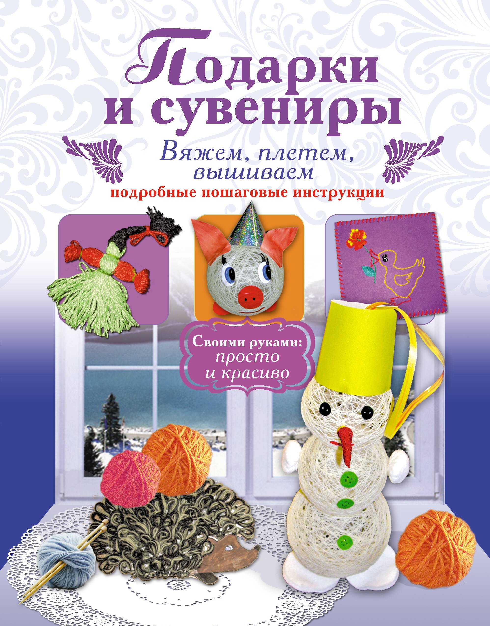 

Сказки о животных