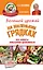 Большой урожай на маленьких грядках: все секреты повышения урожайности — 2455364 — 1