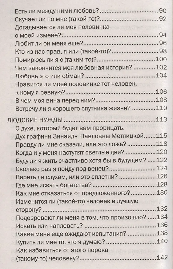 Книга Оракул истины (Наталья Степанова) — 4