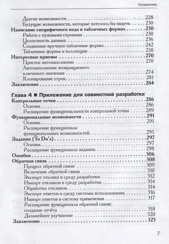 Книга ORACLE APEX Рекомендации эксперта (мOracle) Скотт () — 4