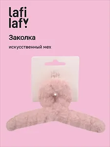 Заколка-крабик розовая (искусственный мех) (13 см), Lafilaf