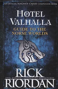 Hotel Valhalla Guide to the Norse Worlds