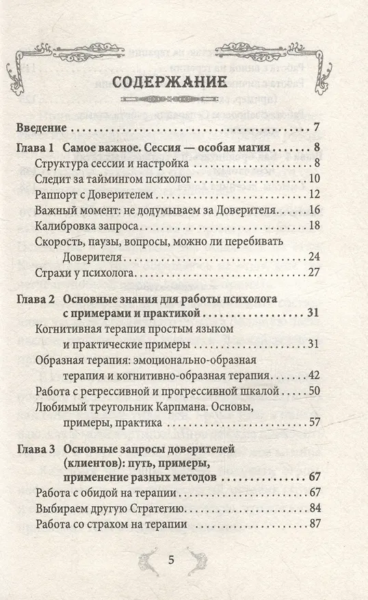 Книга Я понимаю… (Юлия Молчанова) — 3