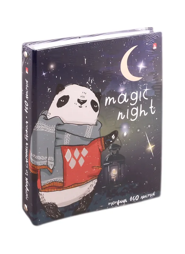 Тетрадь на кольцах «MAGIC NIGHT» 160 листов в клетку, А5, сменный блок - Альт 255059 — 1