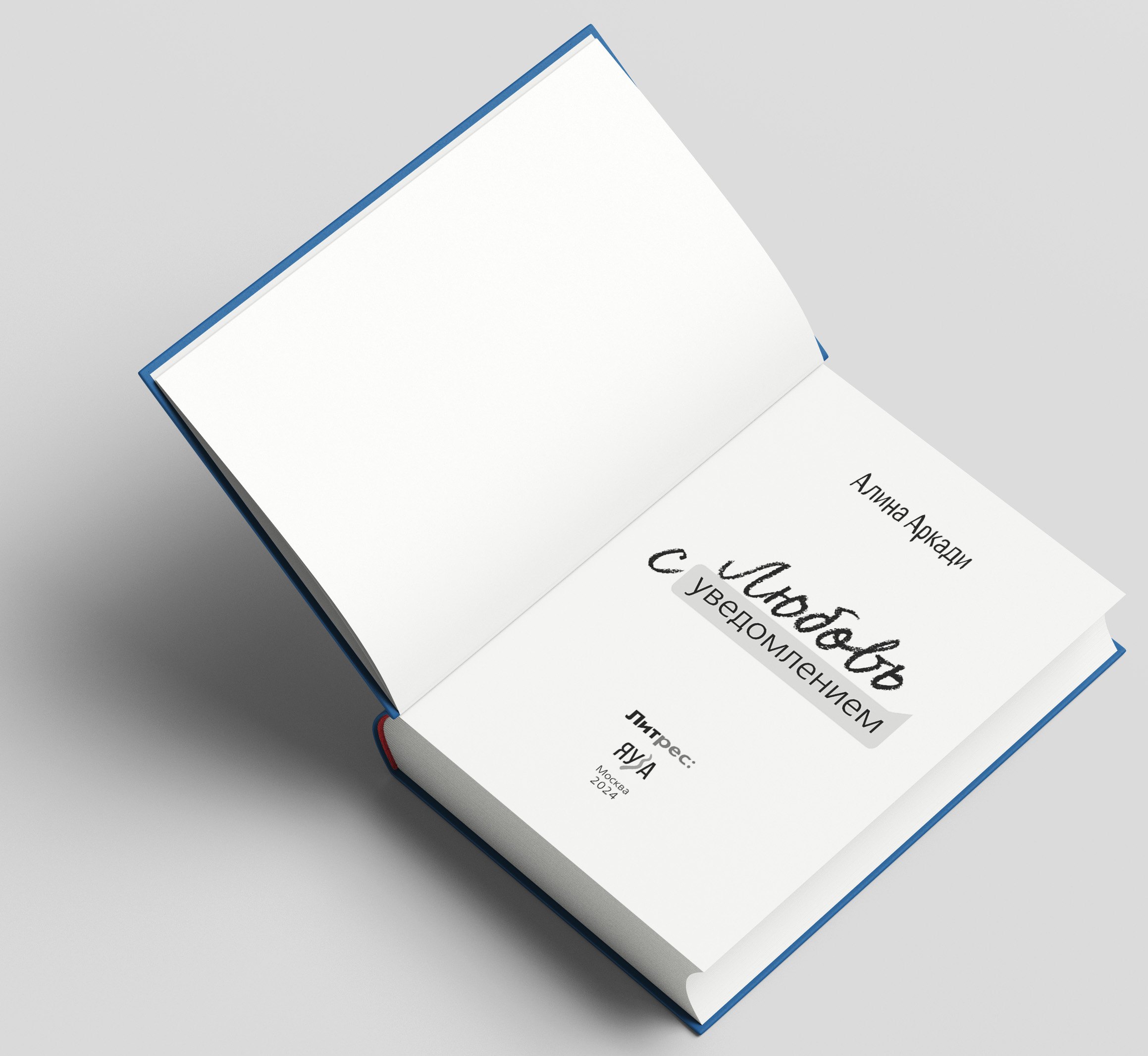 Изображение бумажной книги