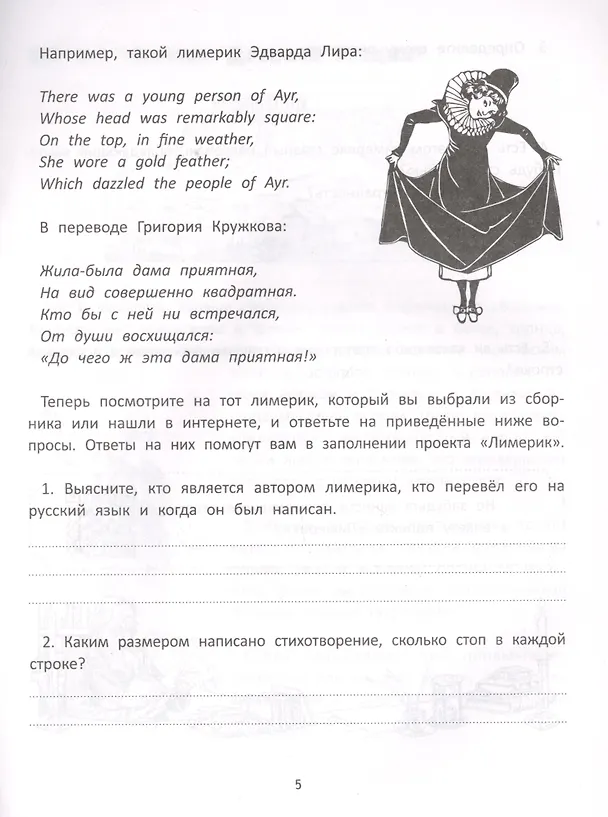 Книга Создаем поэтический сборник (Олег Сидоров) — 3