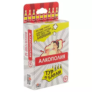 Настольная игра GaGa games, Алкополия. Тур по Барам GG019 — 2686162 — 1