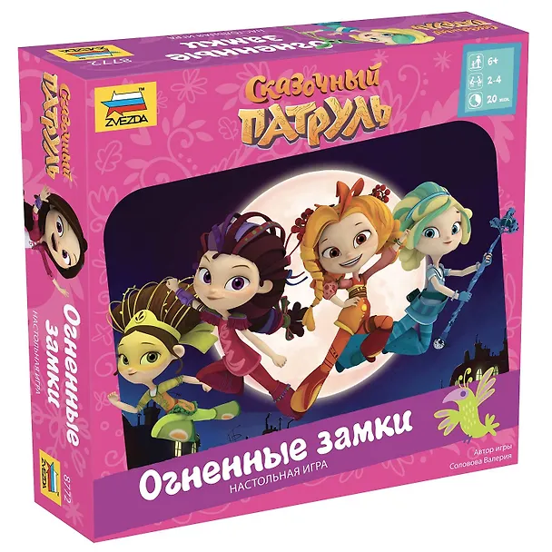 Настольная игра-ходилка «Сказочный патруль Огненные замки», ZVEZDA 2755634 — 1