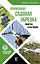 Правильная садовая обрезка. Понятно и наглядно — 2706790 — 1