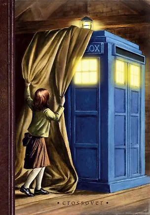 Кроссовер (Blue box) 336878