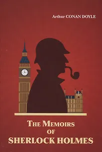 The Memoirs of Sherlock Holmes = Мемуары Шерлока Холмса: рассказы и повести на англ.яз