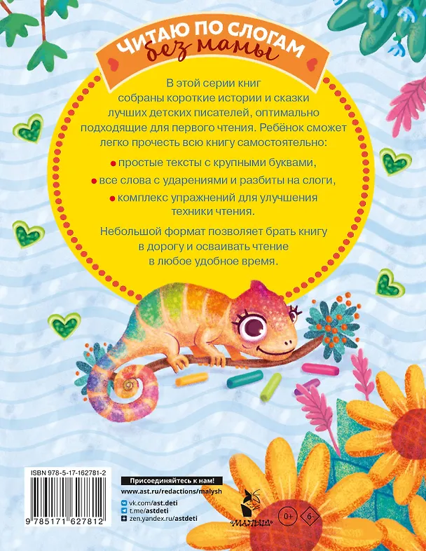 Книга Сказки-обнимашки. Про мамину любовь (Евгения Ершова) — 2