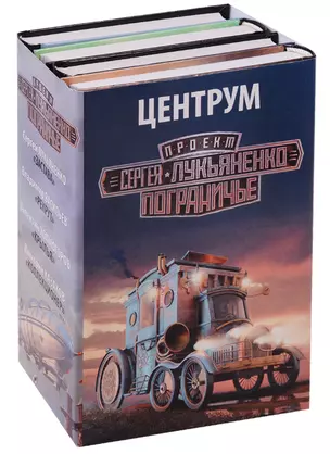 Центрум — 2624123 — 1